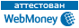 Здесь находится аттестат нашего WM идентификатора 981148377942